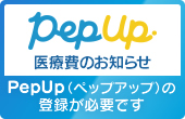 Pep Up（ペップアップ）