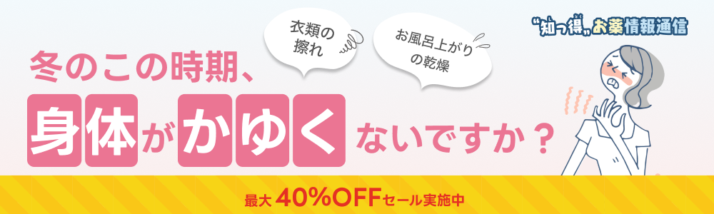 ”知っ得”　お薬情報通信