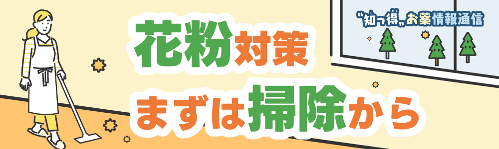 ”知っ得”　お薬情報通信